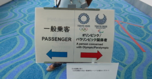 日本入国時の一般乗客とオリパラ関係者を分ける看板