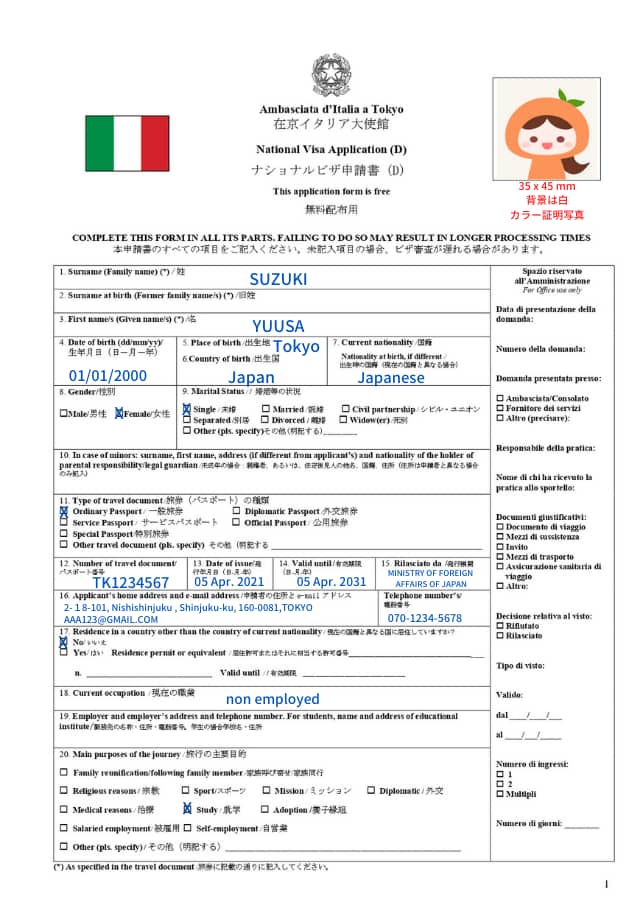 大学正規留学21 イタリア私費留学の就学 学生 ビザ どうやって申請する 必要書類は イタリアで暮らそう